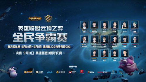 季后赛可能 季后赛可能