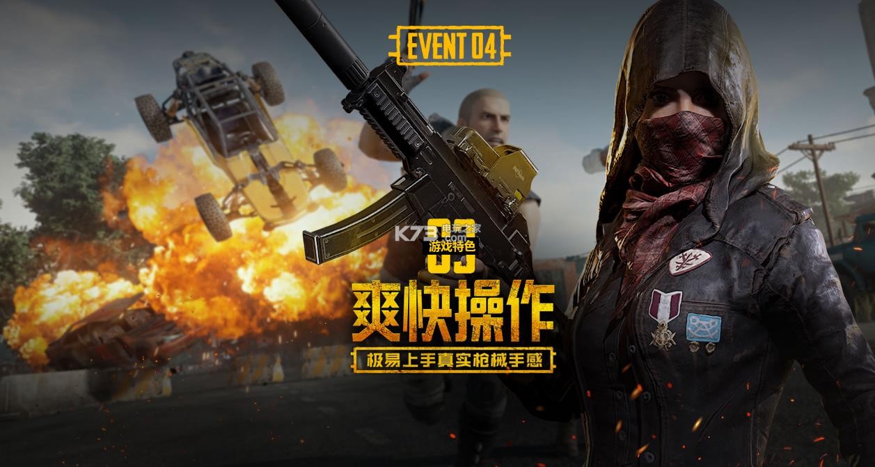 延伸竞技巅 延伸竞技巅